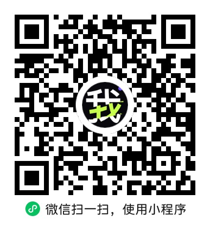 微信扫一扫，进入我研究社小程序